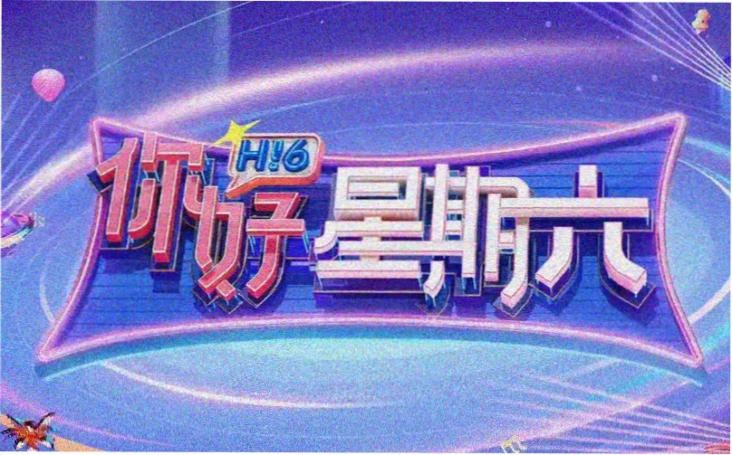 本周放映第五部亲子动画的横版封面